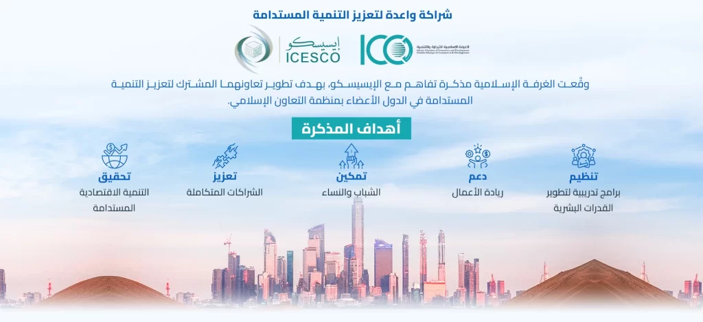 ARB-website-A-Promising-Partnership-for-Inclusive-Development